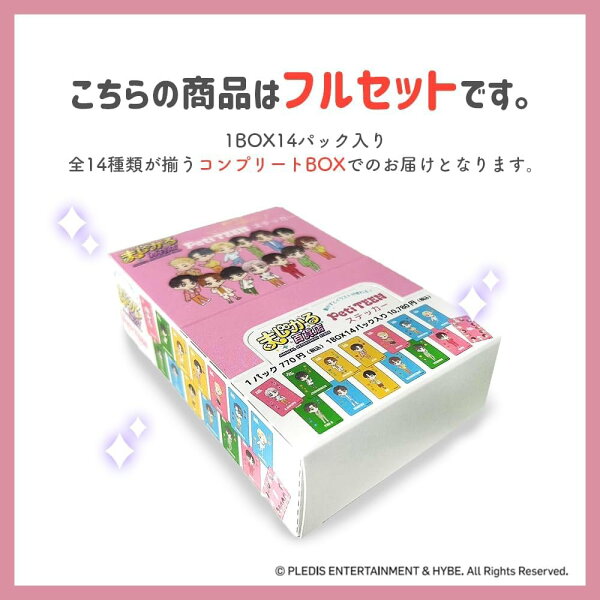 まじかる百貨店ステッカー PetiTEEN フルセット スマホケースに挟むだけ　コンプリートBOX　h5