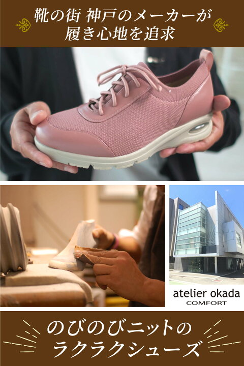 楽天市場】【TVでも大好評】あとりえOKADA オールフィットシューズ 5E 