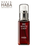 (12月5日掲載)ハーバーHABA薬用ホワイトレディ60ml送料無料(♭)