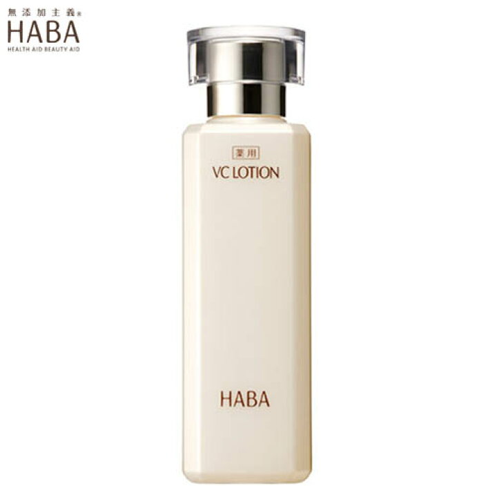 楽天市場】ハーバー HABA 薬用VCローション 180ml 通販 薬用美白 美白  