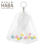 HABA 泡立て職人II ハーバー 泡立てネット 洗顔グッズ スキンケア フェイスケア 洗顔 洗顔ネット 泡立ち…