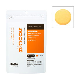 HABA 500C×B 90粒 ハーバー サプリメント