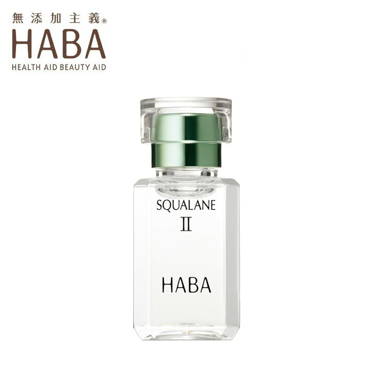 楽天市場】HABA スクワランII 15ml / (ハーバー スクワラン2 / HABA 