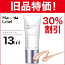 マキアレイベル 薬用クリアエステヴェール 13ml （2016年9月リニューアル前の商品) 旧品 割引価格 ファンデーション お試し outlet 値下げ ランキングお取り寄せ