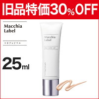 【ポイント最大10倍】【リニューアル】薬用クリアエステヴェール25ml/美容ファンデーション/JIMOS/マキアレイベルMACCHIALb.ジモス【コンビニ後払いOK】【送料無料】【医薬部外品】【同梱:A】【RCP】【10P11Apr15】