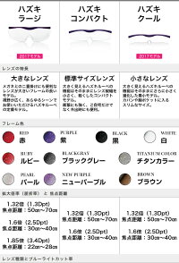 ハズキルーペクールクリアレンズ1.32倍プリヴェAGHazukiルーペ拡大鏡メガネタイプメガネ型ルーペ老眼鏡虫眼鏡(mo)(mz)