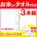 【あす楽】マナラ ホットクレンジングゲル 200g 3本組 maNara 通販 (mn) [モノルル_d] ランキングお取り寄せ