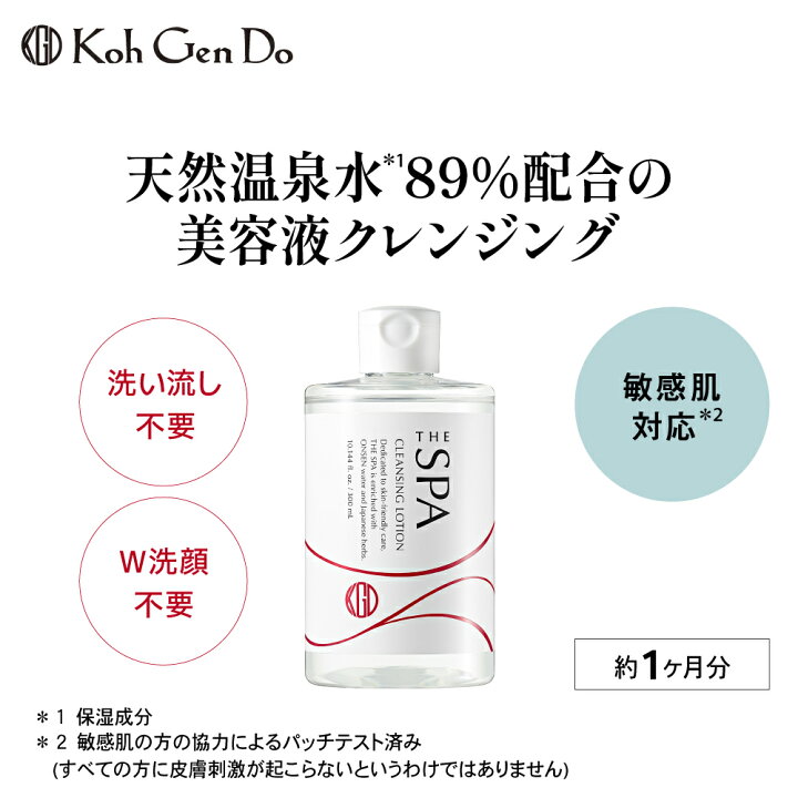 楽天市場】江原道 THE SPA クレンジングローション 300mL 2個組 こう 