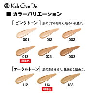 江原道マイファンスィーモイスチャーファンデーション20g001KohGendo