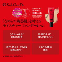 江原道マイファンスィーモイスチャーファンデーション20g001KohGendo