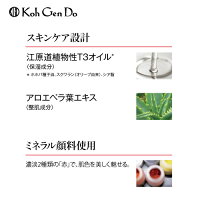 江原道マイファンスィーモイスチャーファンデーション20g001KohGendo