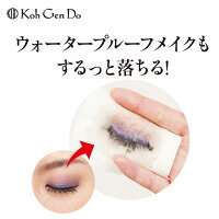 江原道クレンジングウォ−ター(300ml)メイク落としKohGendo
