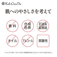 江原道クレンジングウォ−ター(300ml)メイク落としKohGendo