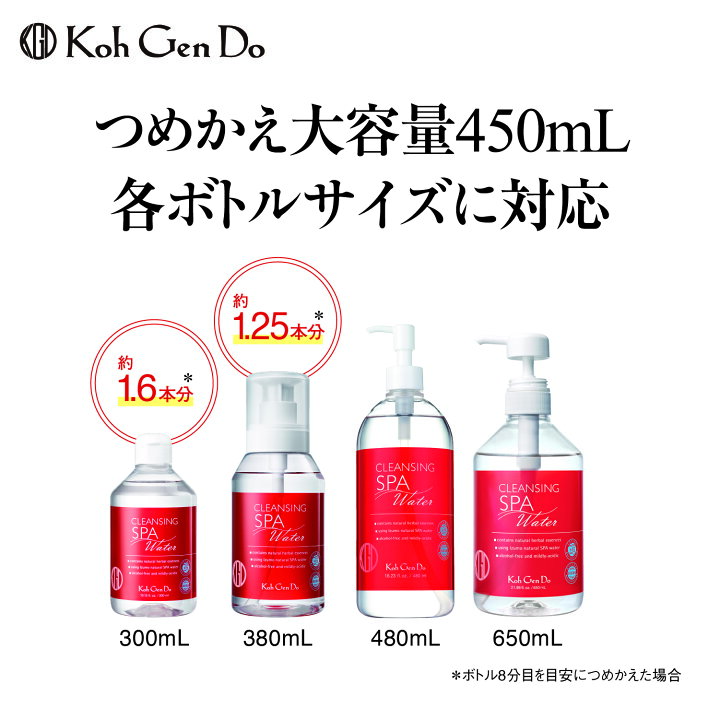 楽天市場】【数量限定】 江原道 クレンジングウォーター 450mL 