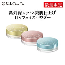 【数量限定】江原道 UVフェイスパウダー 6g こうげんどう Koh Gen do フェイスパウダー メイクアップ コスメ パウダー 期間限定販売 コウゲンドウ
