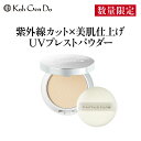 【数量限定】江原道 UVプレストパウダー 2025年限定デザイン こうげんどう Koh Gen do コウゲンドウ フェイズパウダー 期間限定販売