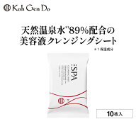 江原道 THE SPA クレンジングシート 10枚 こうげんどう メイク落とし Koh Gen Do コウゲンドウ