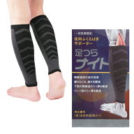 こむら返り サポーター 足つらナイト 1足 (左右共通2枚入り) 着圧 あしつらないと 足ツラナイト 足つらな…