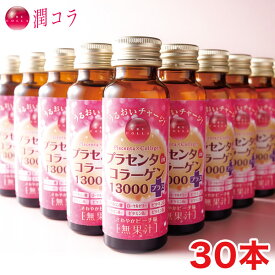 楽天市場 コラーゲン の通販