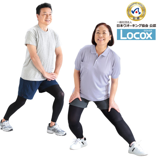 ロコモ対策 足を鍛える 婦人用 紳士用 レディース メンズ スパッツ Locox はくだけエクスパッツ (薄型) ロコックス (PB)