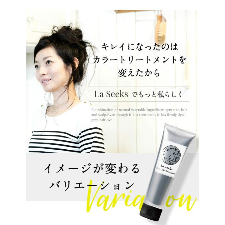 楽天市場 ラシークス Laseeks ディープカラートリートメント 白髪染め ヘナ ヘアカラー トリートメント Pb プライムダイレクト モノルル