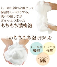 麦飯石のもち泡洗顔(PB)ばくはんせき岐阜の美濃白川の麦飯石のパウダーで毛穴の汚れしっかり吸着あわ洗顔