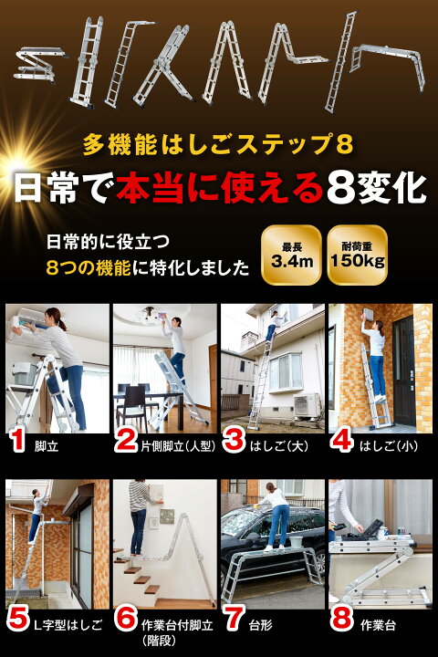 楽天市場】【8WAY】多機能はしご ステップエイト TV放映 : プライム 