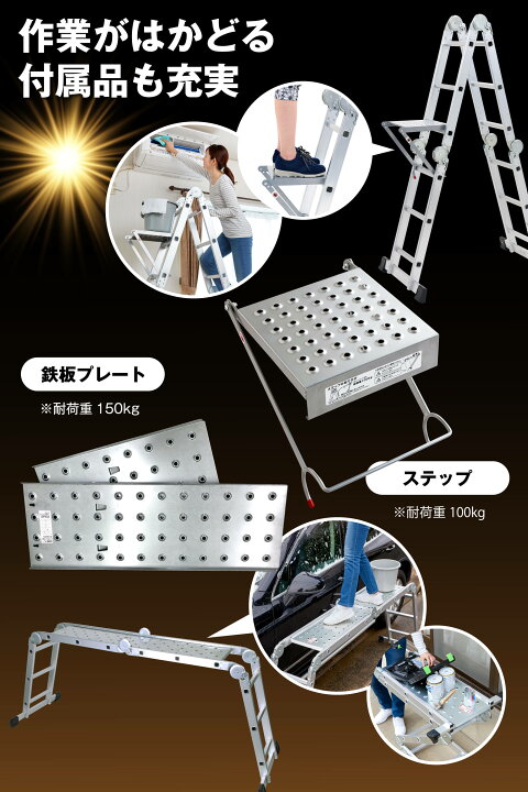 ☆STEP8☆テレビ通販のとても便利な8種類に変形する脚立☆一度だけ 