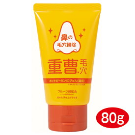 重曹毛穴 ホットピーリングジェル 鼻用 80g (PB)