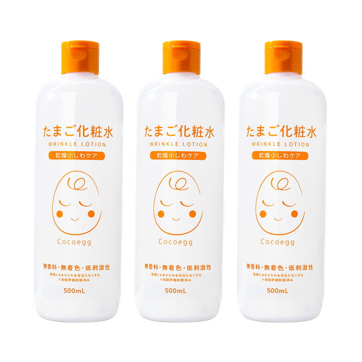 楽天市場】【3本まとめ買い】たまご化粧水 500ml ×3 ココエッグ  