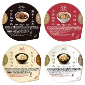 【金賞の一膳 選べるセット】 金賞健康米 ご飯パック 3種 4種 黒米 玄米 もち麦 十六雑穀 ゆめぴりか 金のいぶき キラリモチ 雑穀米 食べ比べ パックご飯 120g レトルトご飯 国産 低GI 食物繊維 ダイエット 腸活 防災 健康