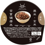 黒米 ごはんパック 120g 12パック 玄米 金賞健康米 「金賞の一膳」 玄米パック ビタミン パックごはん レ…