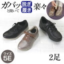 ＼75％オフ！3日 20:00～／【よりどり2足セット】あとりえOKADA シープ革 クッションフィットシューズ 靴 レディス メンズ 5E革靴 幅広 防水統計 すべりにくい 軽量 歩きやすい シープ革 履きやすい 紳士靴 祖父 祖母 プレゼント プライムダイレクト