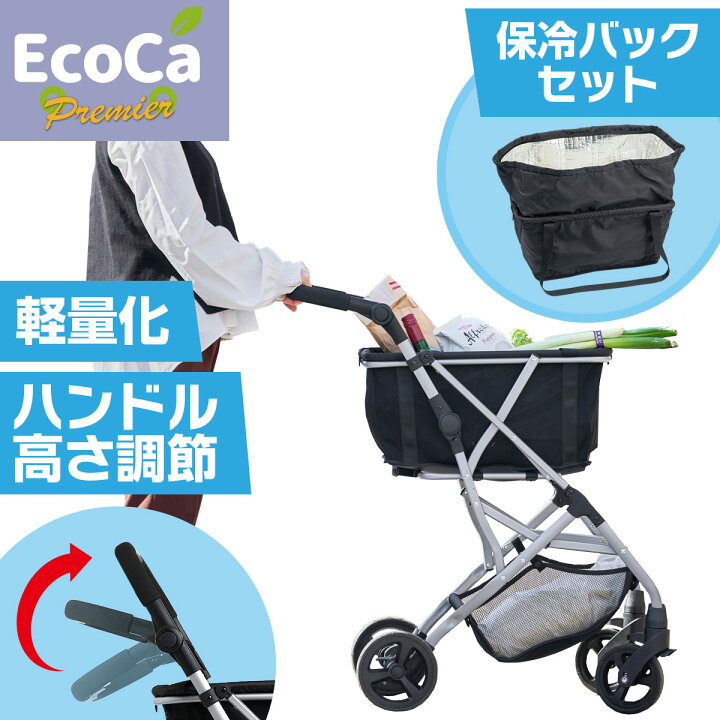 楽天市場】【保冷バッグセット】Ecoca エコカ プレミア ショッピング 