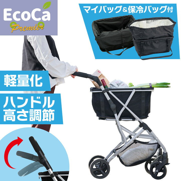 楽天市場】【超お得3点セット 本体+マイバッグ+保冷バッグ】Ecoca  