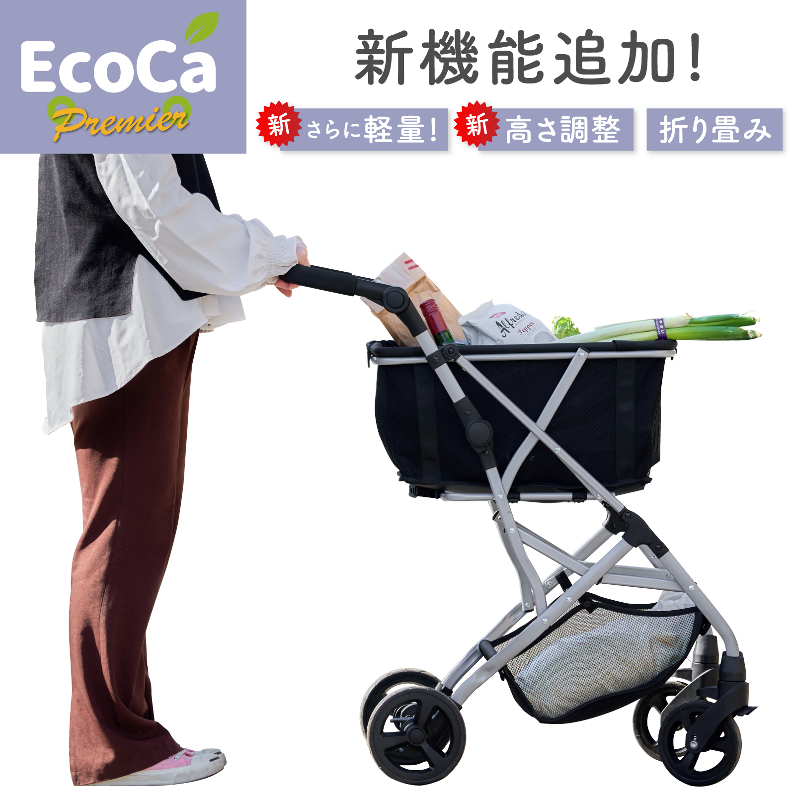 新品未使用 保冷 エコカ ecoca ショッピングカート マイバッグ