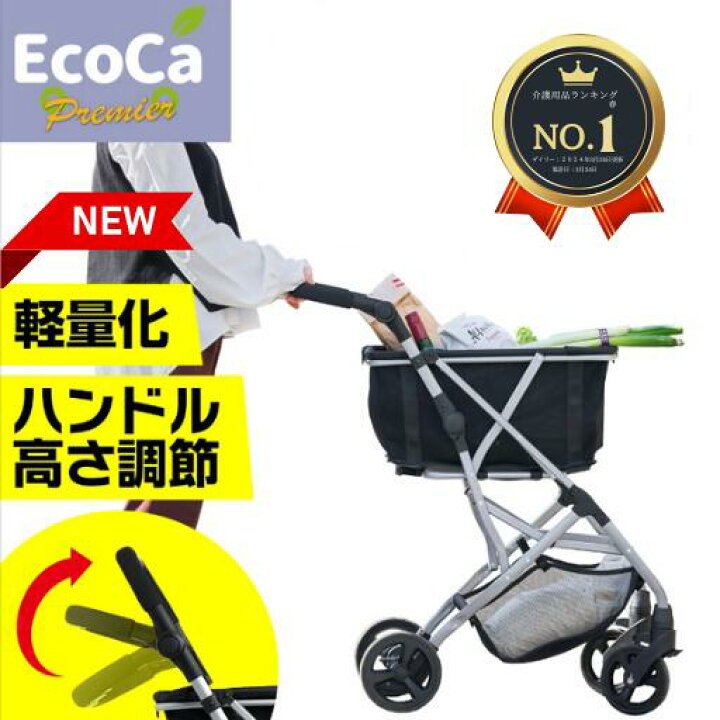 楽天市場】【特別価格＆ポイントUP】【高さ調整機能付き】 Ecoca 