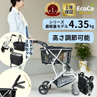 【超お得3点セット】高さ調節可能 軽量4.35kg 低身長 (本体+マイバッグ+保冷バッグ) エコカプレミア Ecoc…