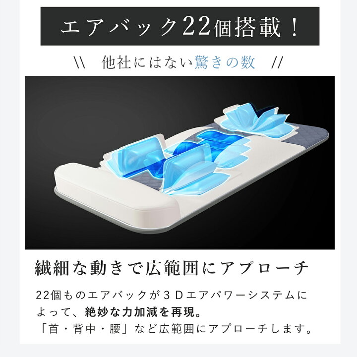 楽天市場】立体エアーマット あったかヒータ付き 22エアーバッグ搭載  