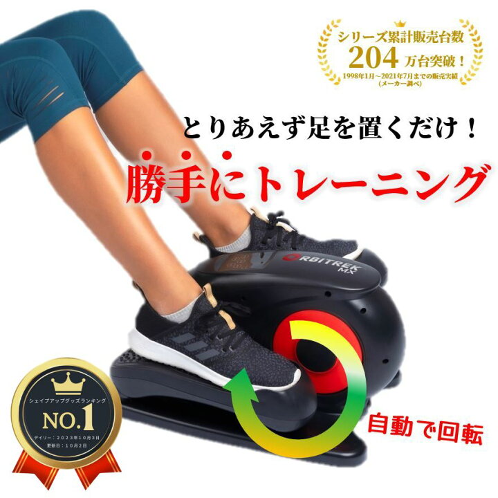 楽天市場】足を置くだけエクササイズ器具 高齢者向け トレーニング  