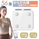 新発売【56項目搭載】Medifeel 体組成計 からだ全身スキャン スマホ連動 体重計 体脂肪 体重/筋肉量/皮下脂肪率/内臓脂肪/除脂肪体重/体内水分率/体内水分量/タンパク質量/体細胞量