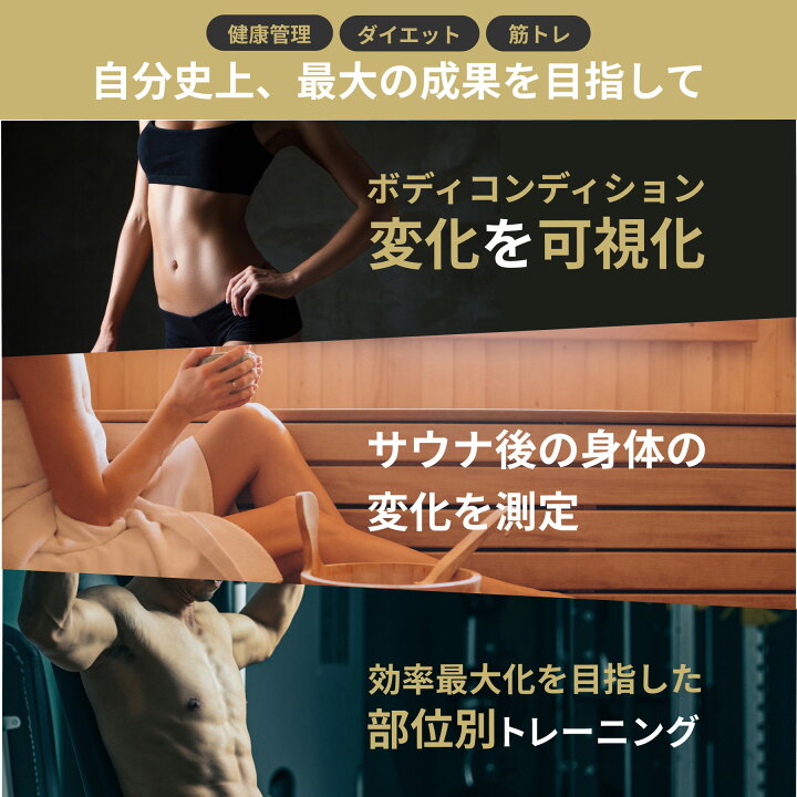 楽天市場】【56項目搭載】Medifeel 体組成計 からだ全身スキャン  