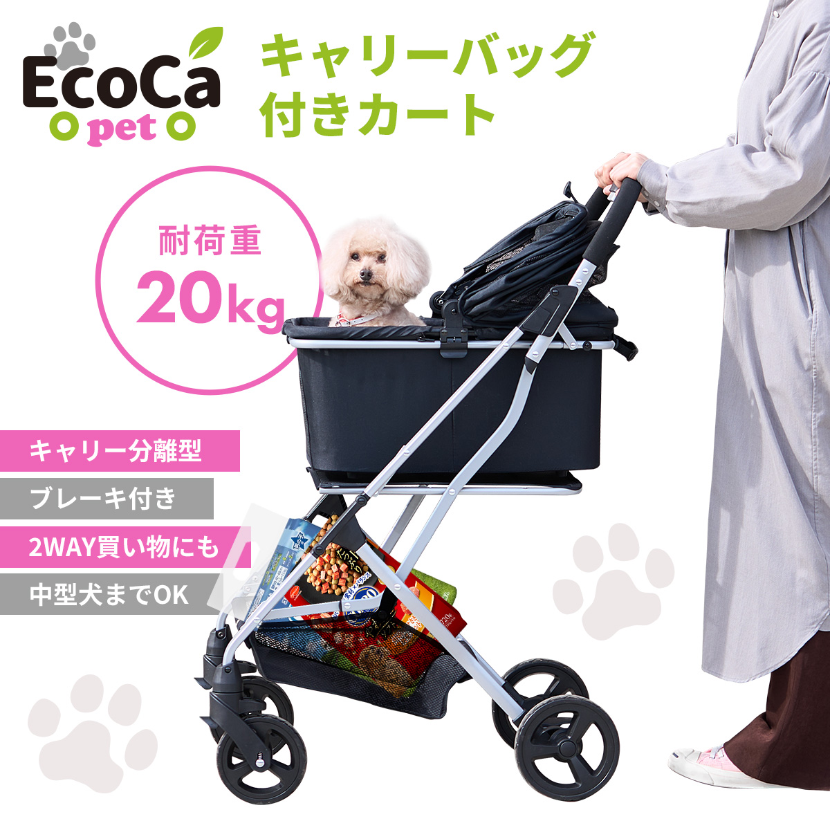 楽天市場】ペットカート Ecoca エコカ ショッピングカート ペット