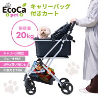 ＼2680円OFF！3日20：00～／【1台でマルチに活躍】ペットカート ショッピングカート 軽量 折りたたみ エ…
