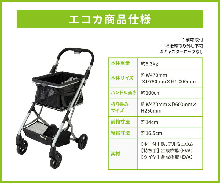 新品未使用¥10,000引】4輪ショッピングカートEcoca もらわ EC15 
