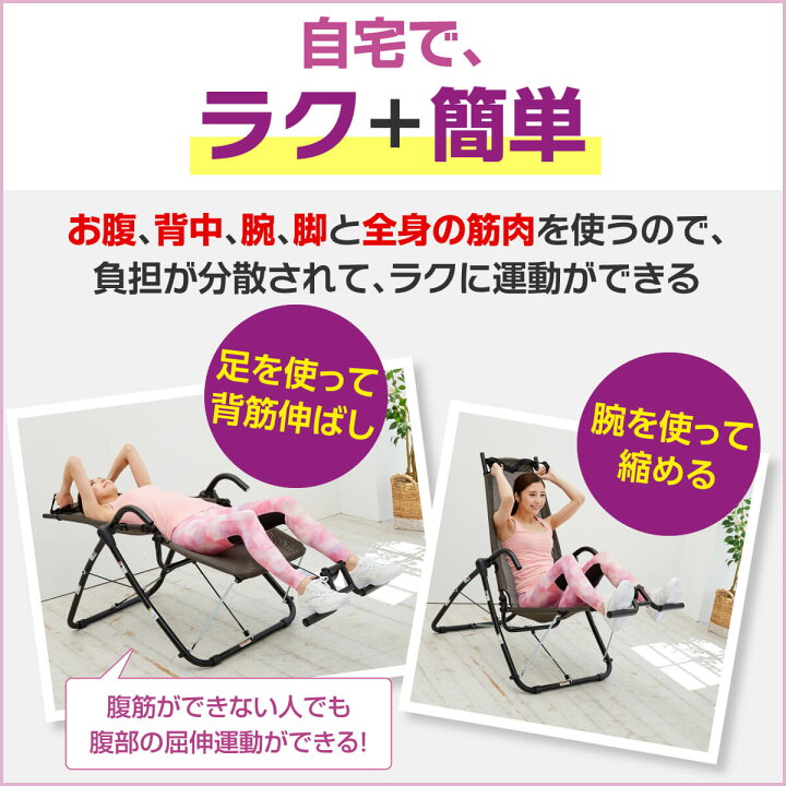楽天市場】【12/4 20:00～販売開始】【TVで紹介 家で楽にフィットネス 