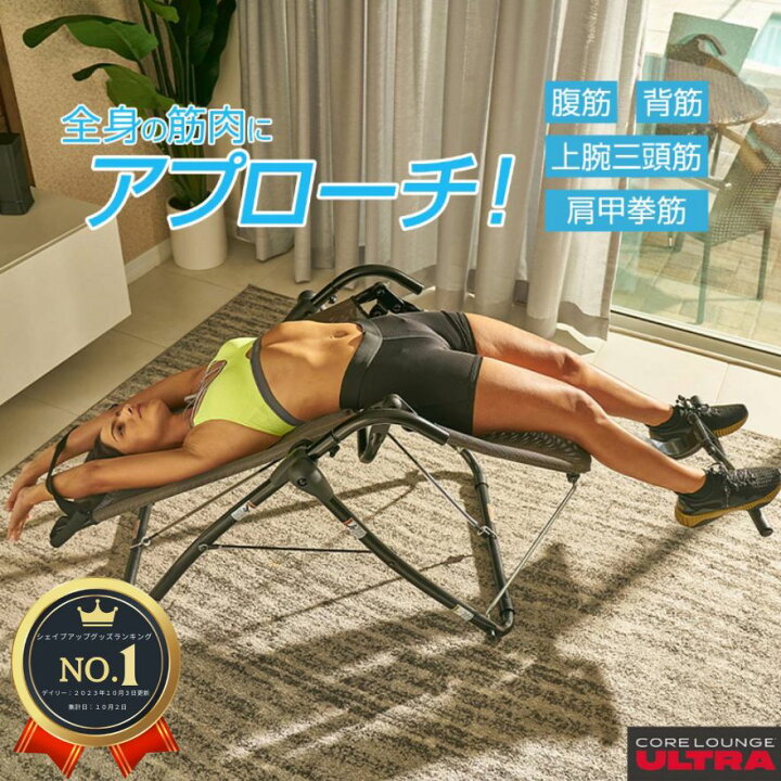 楽天市場】【12/4 20:00～販売開始】【TVで紹介 家で楽にフィットネス 