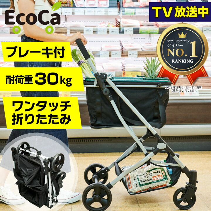 楽天市場 ランキング1位 Ecoca エコカ ショッピングカート 折りたたみ 4輪 カート マイバッグ セット おしゃれ 静音 軽量 高齢者 買い物カート 折りたたみカート 大容量 荷物カート 荷物運び アウトドア 前押し お買い物 コンパクト 母の日 誕生日 プレゼント