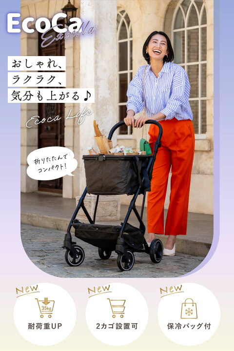 楽天市場】＼P5倍！15日限定／【エコカ 最新モデル】高さ調節可能 軽量 