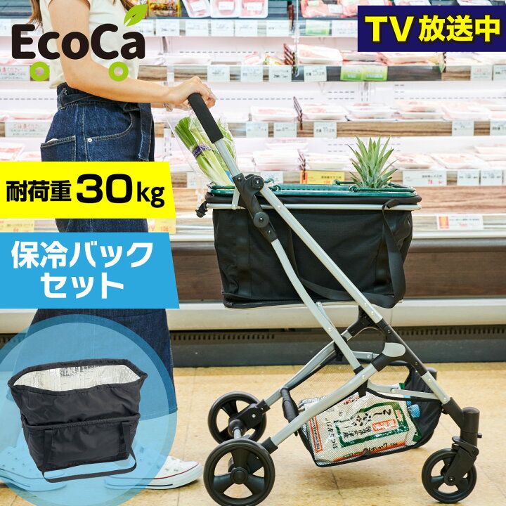 楽天市場】【保冷バッグ付き ショッピングカート Ecoca】（本体+保冷 
